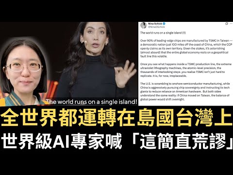 World-class AI expert exclaims, "This is utterly absurd!" The entire world is operating on the is...