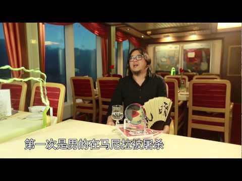 20140124 晓说第二季 第四十三期 大航海时代(三)中国最强舰队横扫亚洲无敌手 海外华工创业血泪史