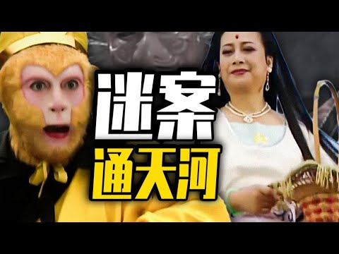 深度 服从测试,通天河的灵感套餐与献祭买卖