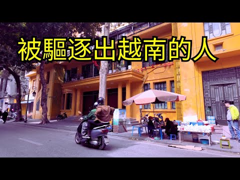 在越南春節的美食中，為什麼河內幾乎沒有華人？