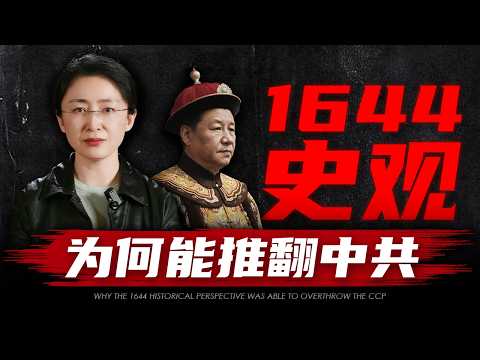 【墙内被封】这个女人为何令中共恐慌？