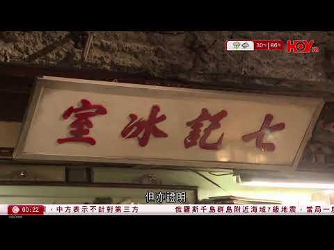 有線新聞 晚間新聞｜即時新聞｜港聞｜兩岸國際｜資訊｜HOY TV NEWS｜ 20250804