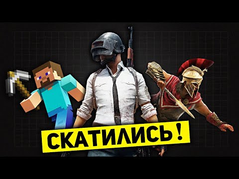 😱ТОП 5 СКАТИВШИХСЯ ИГР В  2020 ГОДУ!