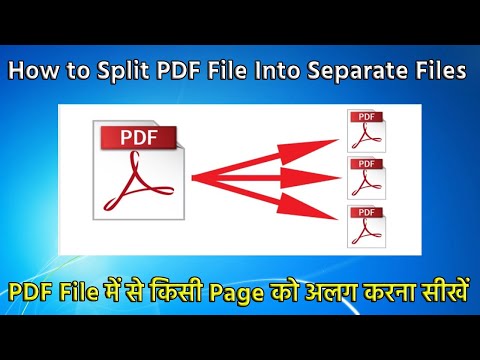 How to Split PDF File Into Separate Files | PDF File में से किसी Page को अलग करना सीखें