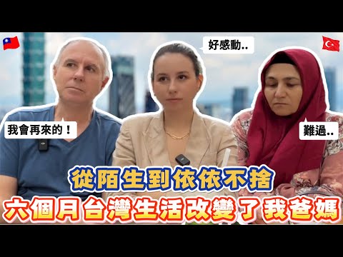 A heartfelt confession from Turkish parents after living in Taiwan for 6 months 🫰🏻❤️! I'll never ...