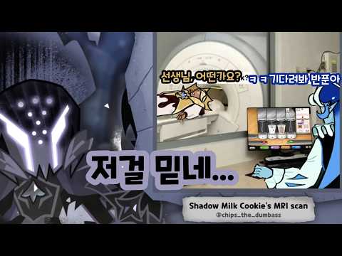 Silent Salt Cookie MEME