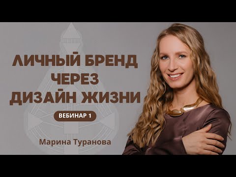 Как усилить Личный бренд через Дизайн человека. Как не слиться с ведения блога? Блог и дата рождения