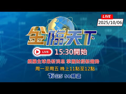美股續高會泡沫回檔外資齊喊多台積 台股直攻2萬8比黃金更吸引?小摩:比特幣看16.5萬