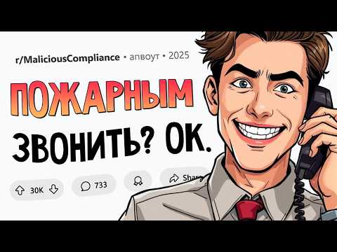 Начальство проигнорировало мою жалобу на безопасность магазина. Подчинился Назло #23