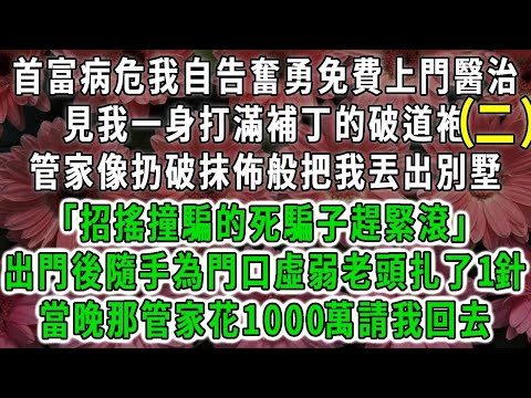 Dutch 250213 metaphysics bosses really daughter 2 14