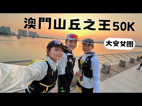 Hidden Gems In Macau, CITY TRAIL RUN 🏃🏃🏃🏃