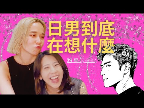 秒回牽手卻沒譜？怎麼破解日本式曖昧 ｜即レス＆手つなぎでも進展なし？難しすぎる日本人の恋愛 #日本交往 #日本戀愛 #日本曖昧#あみあんどりー