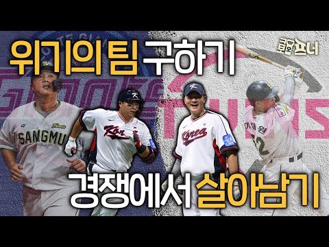 상무를 씹어먹던(?) 남자 vs 잠실 빅보이. 돌아오면 먼저 터질 사람은?