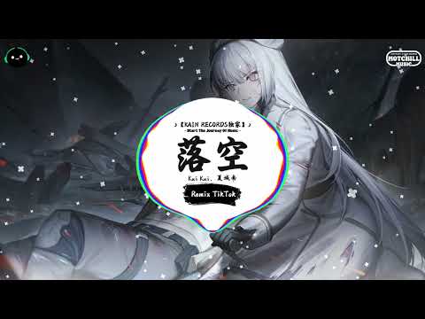 落空 (抖音DJ版) - Kui Kui、夏城南「你说完了的话还在心头汹涌，笑着挥手 还没回头 泪水比我坦诚。」♪ || 年度最佳抖音歌曲 | 最火最热门洗脑抖音歌曲 | 抖音 | TikTok ♪