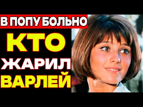 ЁЁ ХОТЕЛИ ВСЕ! Кто ЖАРИЛ молодую ВАРЛЕЙ? ДАВАЛА ТУДА УЗБЕКАМ!