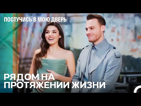 Мое Сердце Пылает Вместе С Тобой - Постучись в мою дверь