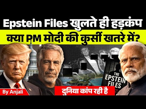 Why PM Modi Is Trending Amid Epstein Photo Leak | Facts vs Social Media Claims | Anjali mam