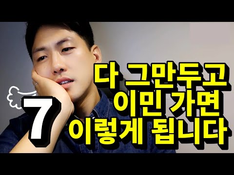 I'm a failed immigrant...Why I'm leaving Canada | Canadian Immigration