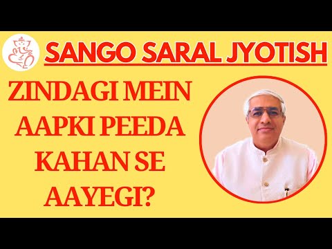 जिंदगी में आपकी पीड़ा कहां से आएगी? | Where Will The  Suffering In Your Life Come From?