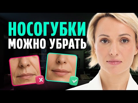 Just ONE treatment and your nasolabial folds will disappear / You didn't know these HIDDEN reasons