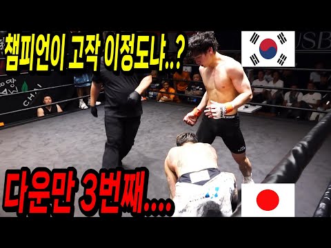 17세 한국 고딩 통합짱에게 멱살잡고 도발했다가 일방 폭행당하고 개박살난 일본 K-1 챔피언