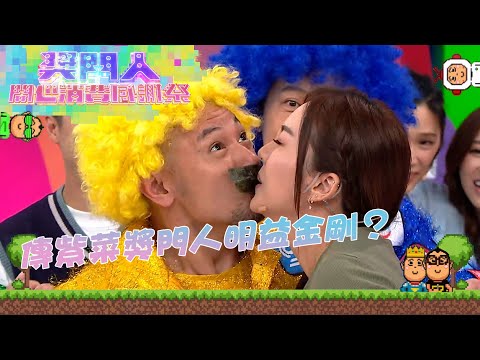 獎門人開心消費感謝祭 ｜傳紫菜獎門人明益金剛？｜金剛｜戴祖儀｜余思霆｜何沛珈 ｜李芷晴