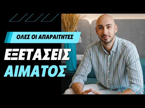 Όλα όσα πρέπει να γνωρίζετε για τις εξετάσεις αίματος