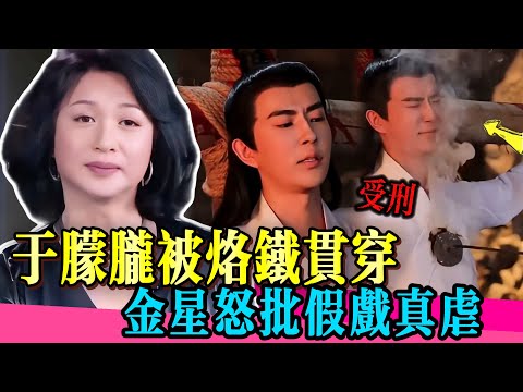 於朦朧受殘忍酷刑，金星痛批娛樂圈亂象！！#于朦胧 #yumenglong #檀健次 #杨幂 #金星 #喬任梁 #真相 #娱乐圈 #於朦朧 #八卦 #追光吧哥哥  #tvb