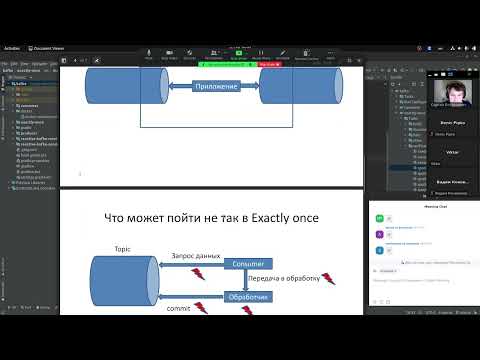 Рассказ про exactly once в kafka