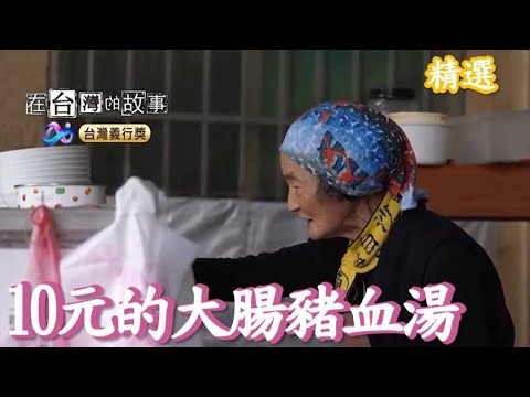 婆婆請你吃免錢的餐？吃完洗完就可以？【精選】