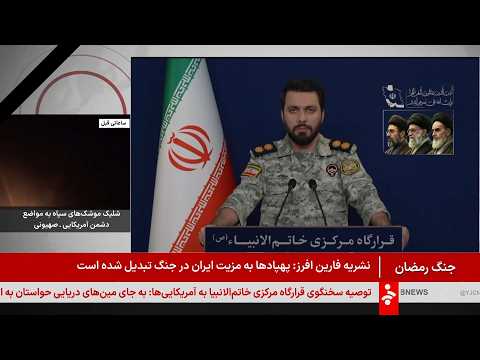 اخبار صبحگاهی - پنج شنبه 21 اسفند 1404