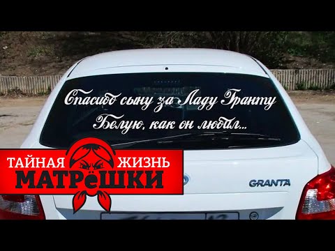 Война за гробовые. Тайная жизнь матрешки