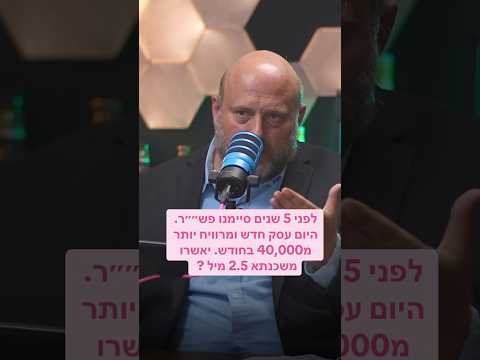 לפני 5 שנים עברנו פשר. היום עסק חדש ורווחי. האם נןכל לקחת משכנתא?