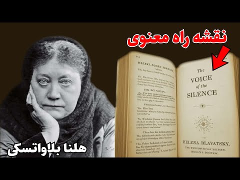 این کتاب ممنوعه ایگو را نابود می‌کنه: کلیدِ خاموش کردن ذهن و فعالسازی چشم سوم!