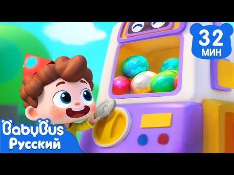 Нео и шарики настроения｜Нео, пора мыслить шире!｜Сборник песенок для детей｜Весёлые ритмы｜BabyBus