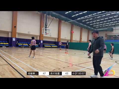 Phoenix Basketball League (屯元天平日) 鳳凰盃D4
老爺車劏車隊 VS 良才拾壹
