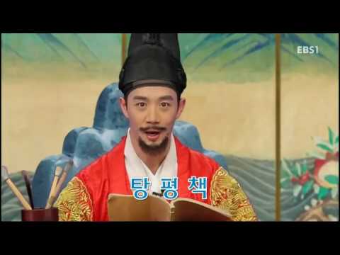 역사가 술술 - 탕탕평평 영조의 탕평책_#001
