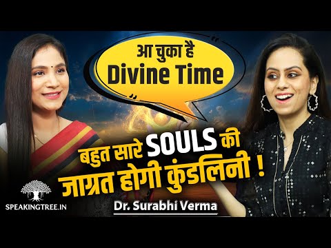 Secrets Of Kundalini Awakening । Cosmic Energy, Karmic Bonds & Dreams Mystery । Dr. Surabhi Verma
