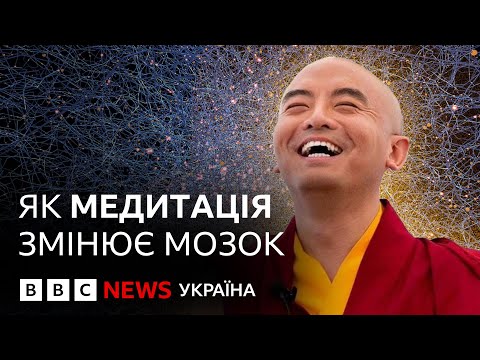 Що наука каже про медитацію