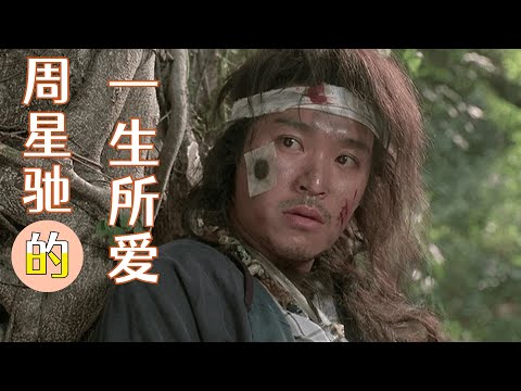 周星驰与罗慧娟的故事，这才叫一生所爱