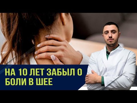 Сделал самомассаж и вылечил шею. Ушла шаткость и головные боли.