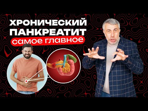 Chronic pancreatitis. The most important thing.