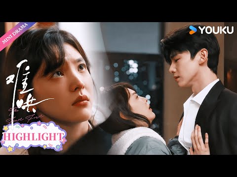 【Highlight】”你眼睛湿漉漉的趴在我身上求和，好像我爱的小狗“🥹💗 | 白敬亭/章若楠 | 难哄The First Frost | YOUKU【ENGSUB】