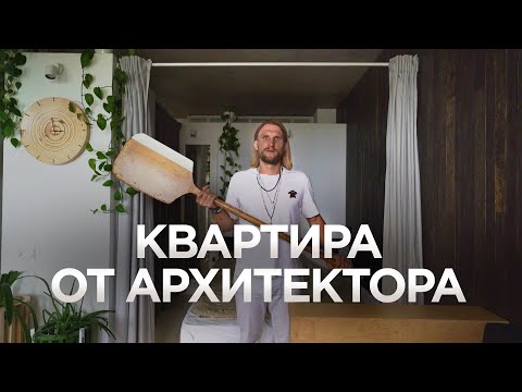 УНИКАЛЬНАЯ ОДНУШКА 45м2 / Бетонные стены в интерьере / Дизайн от архитектора / Archpole / Рум Тур