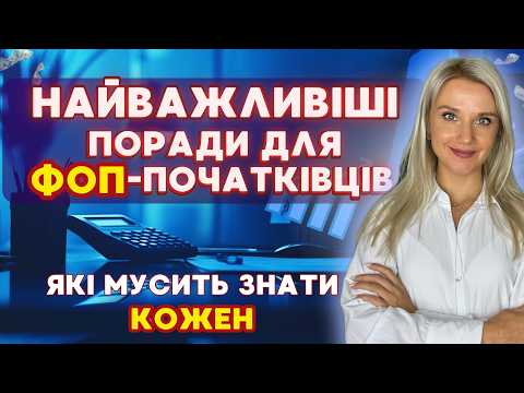 🎙 Everything about an Individual Entrepreneur in 30 Minutes - from Registration to Receiving Prof...