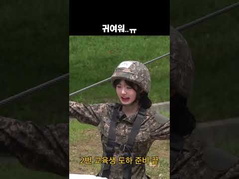 개기여운 장원영 #장원영 #군대 #전과자 #shorts