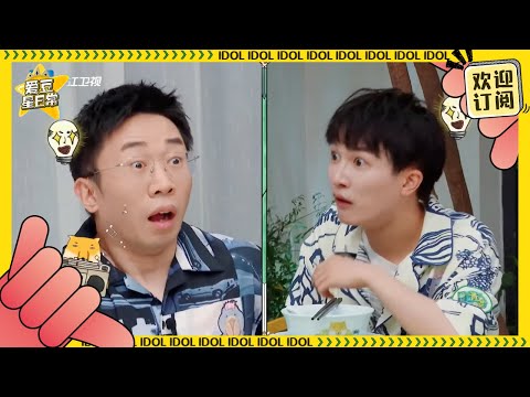 【猜歌爆笑特辑】周深杨迪“脑电波”默契封神？汪苏泷成新晋“中华小曲库”！#青春环游记