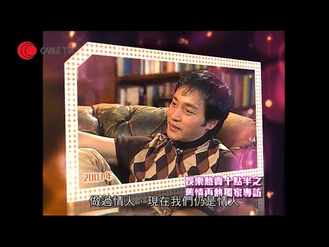 毛舜筠憶述張國榮生前曾找她傾訴 後悔當時怕好心做壞事未有協助 當年拍TVB《畢打自己人》每周工作7天致閃過了結生命念頭【星級會客室 2011 #毛舜筠 訪問 中文字幕】