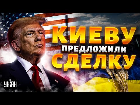 Трамп огорошил всех! Новое заявление: сделка с Киевом и ультиматум Москве. Путина принудят к миру