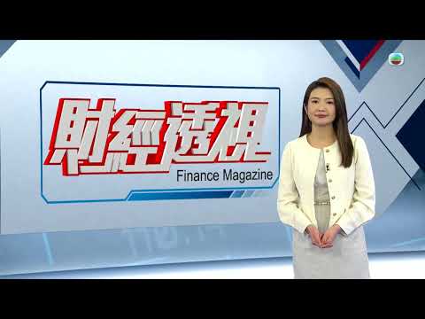 財經透視|硬足金/IP國際化|2026/04/18|無綫新聞 TVB News